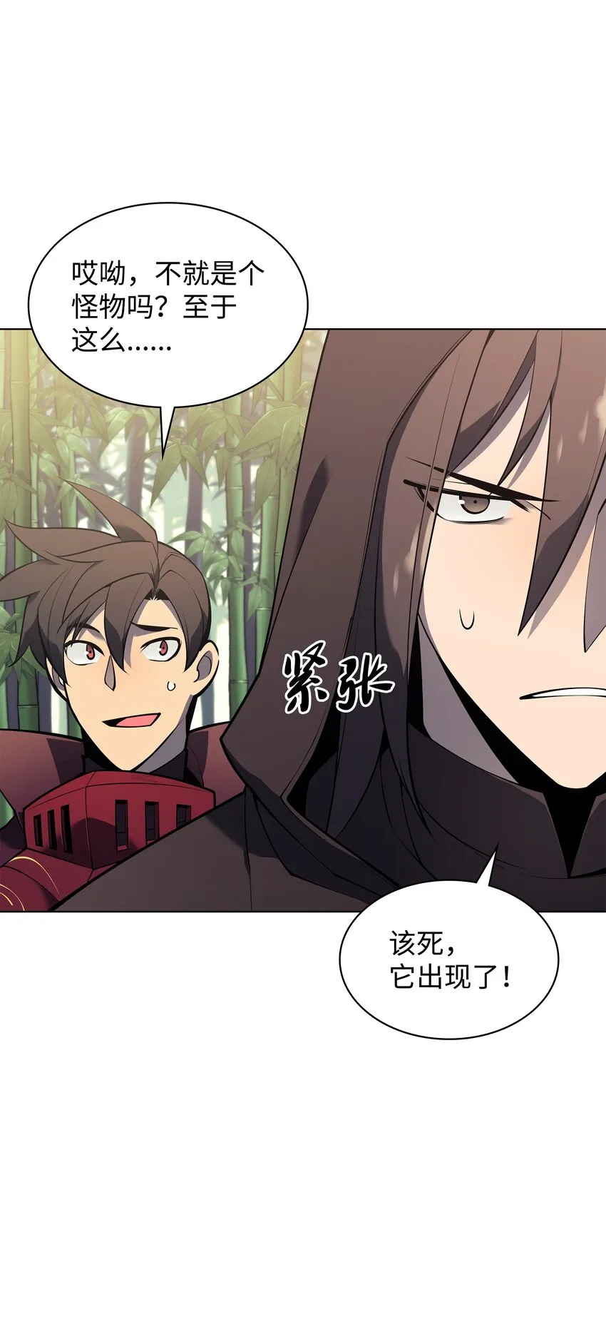 119 起源的残像 第106页