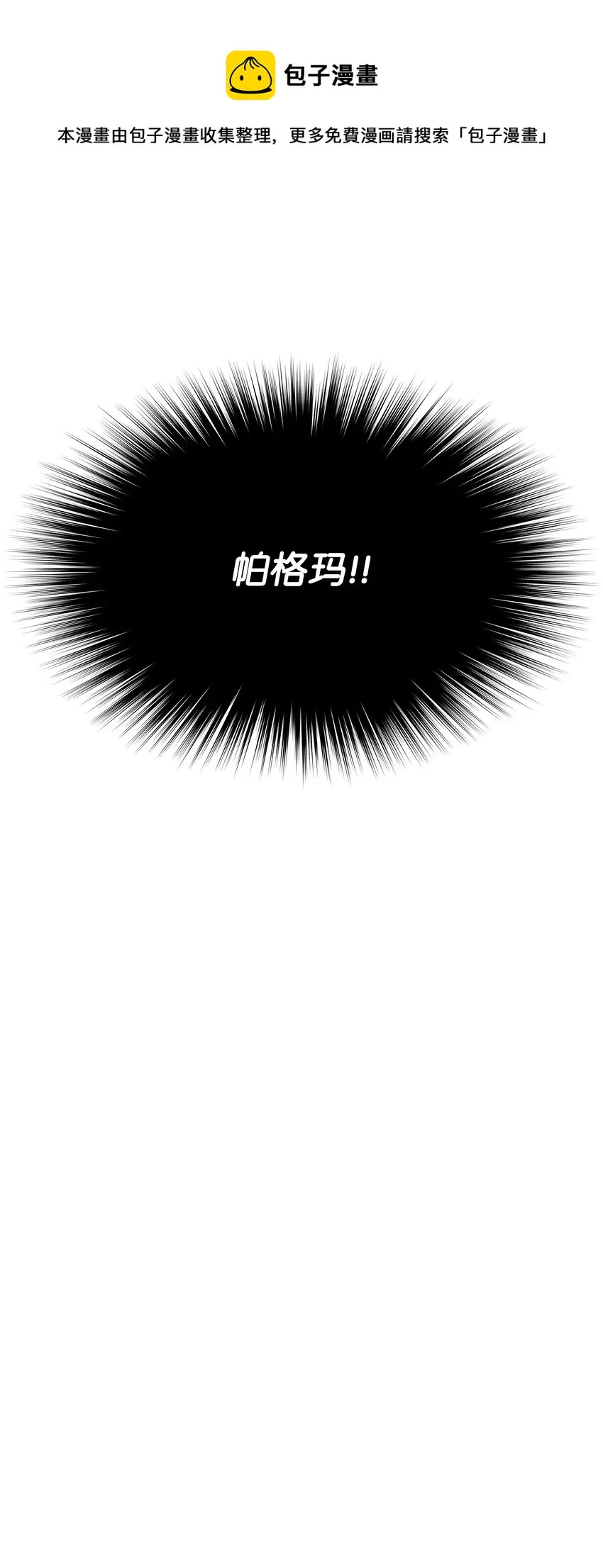 119 起源的残像 第113页