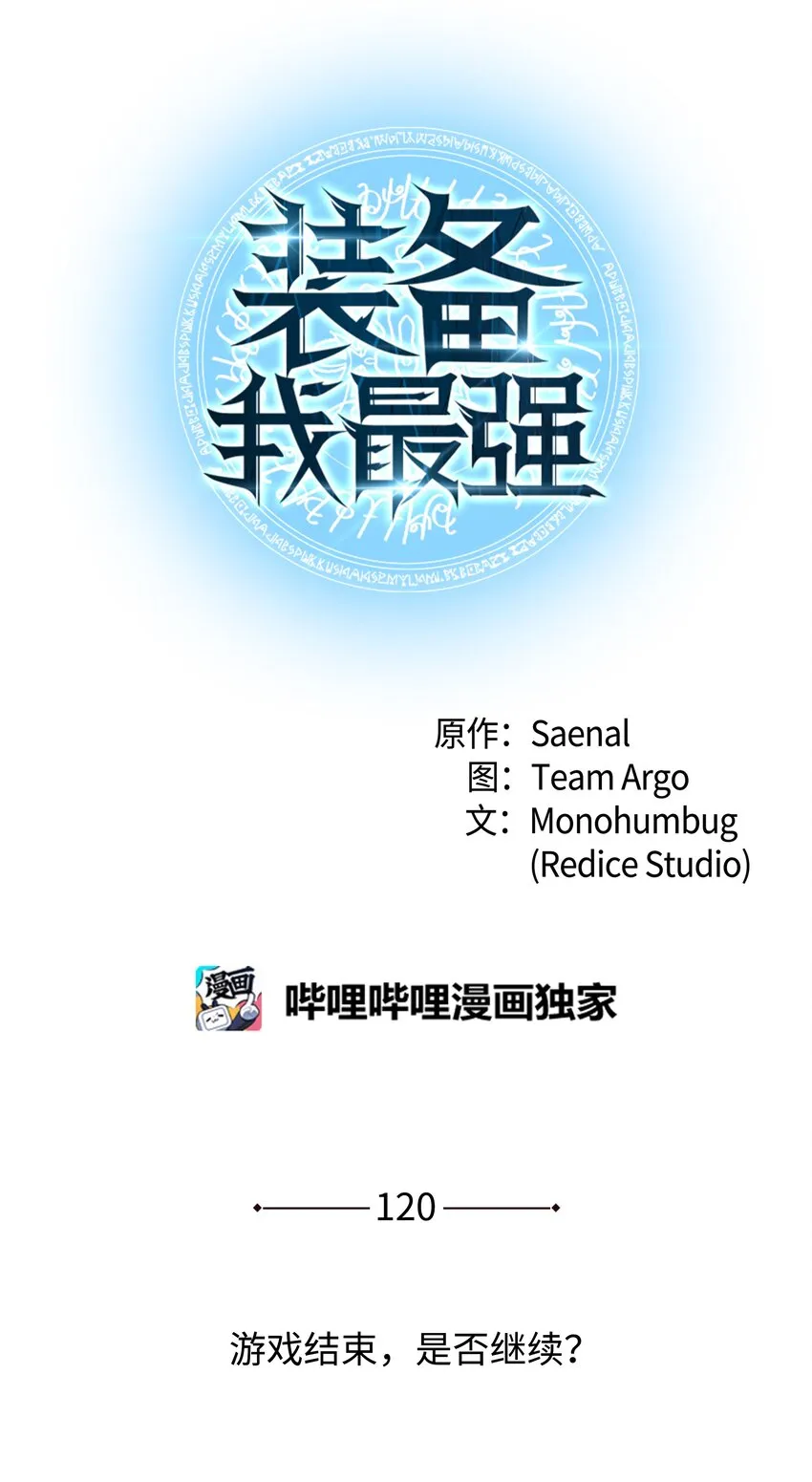 120 游戏结束，是否继续？ 第15页