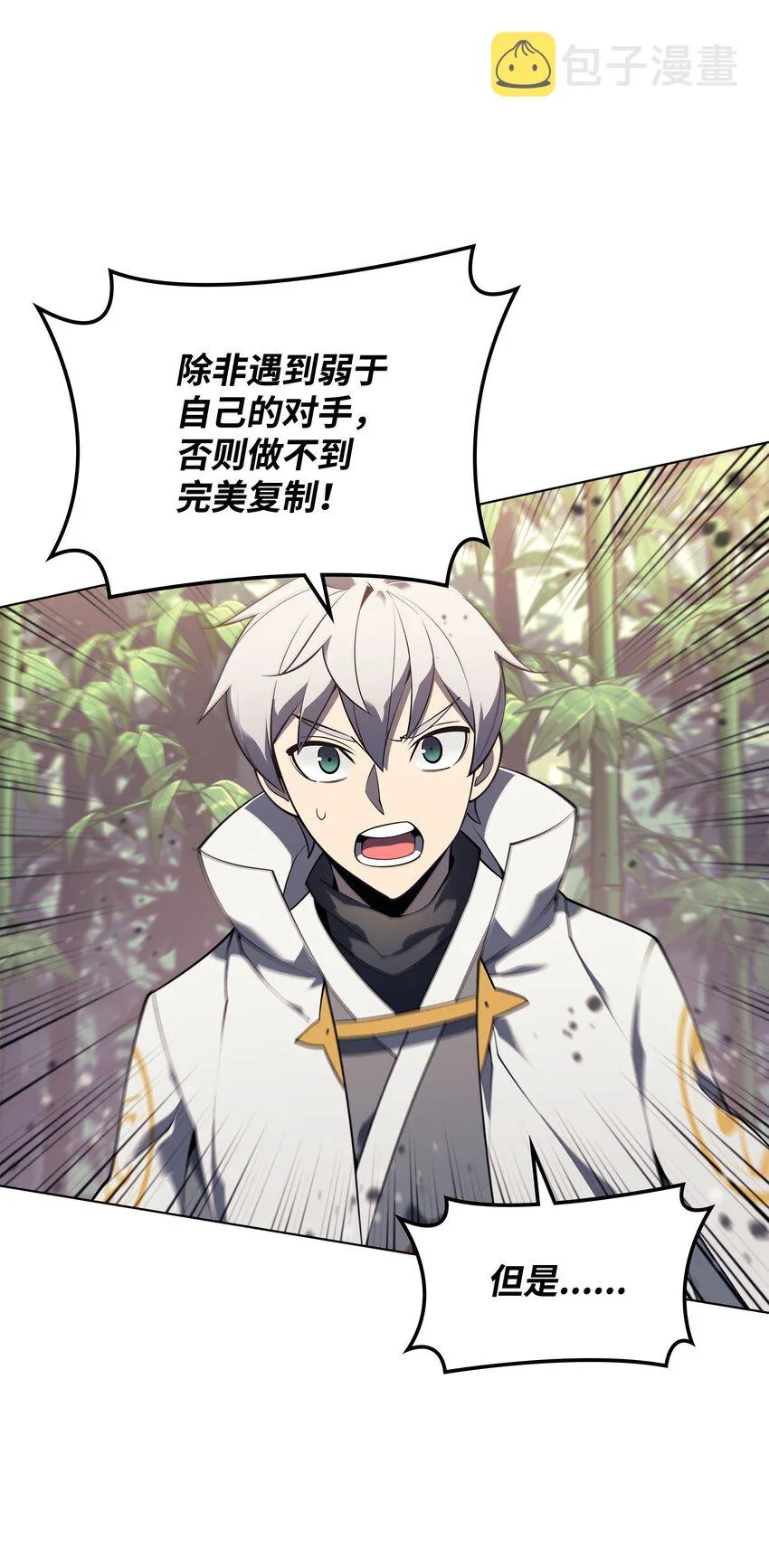 120 游戏结束，是否继续？ 第18页