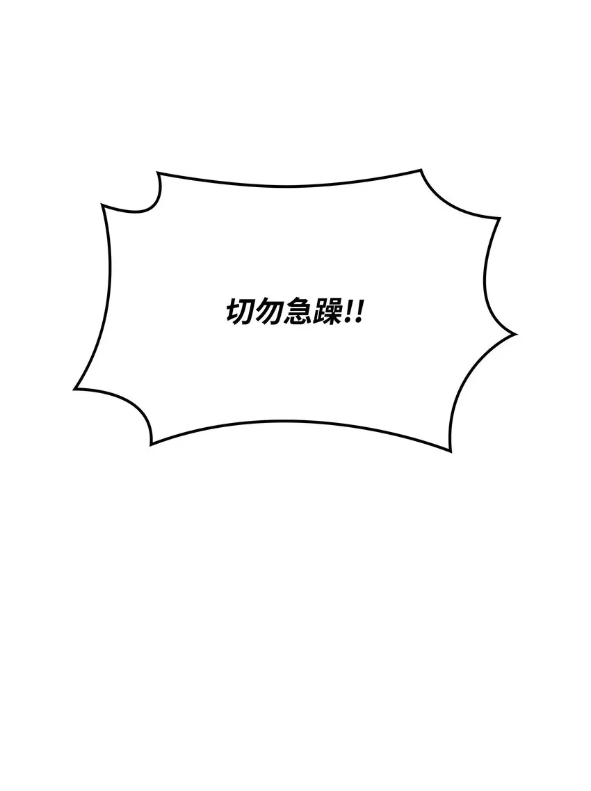 120 游戏结束，是否继续？ 第33页