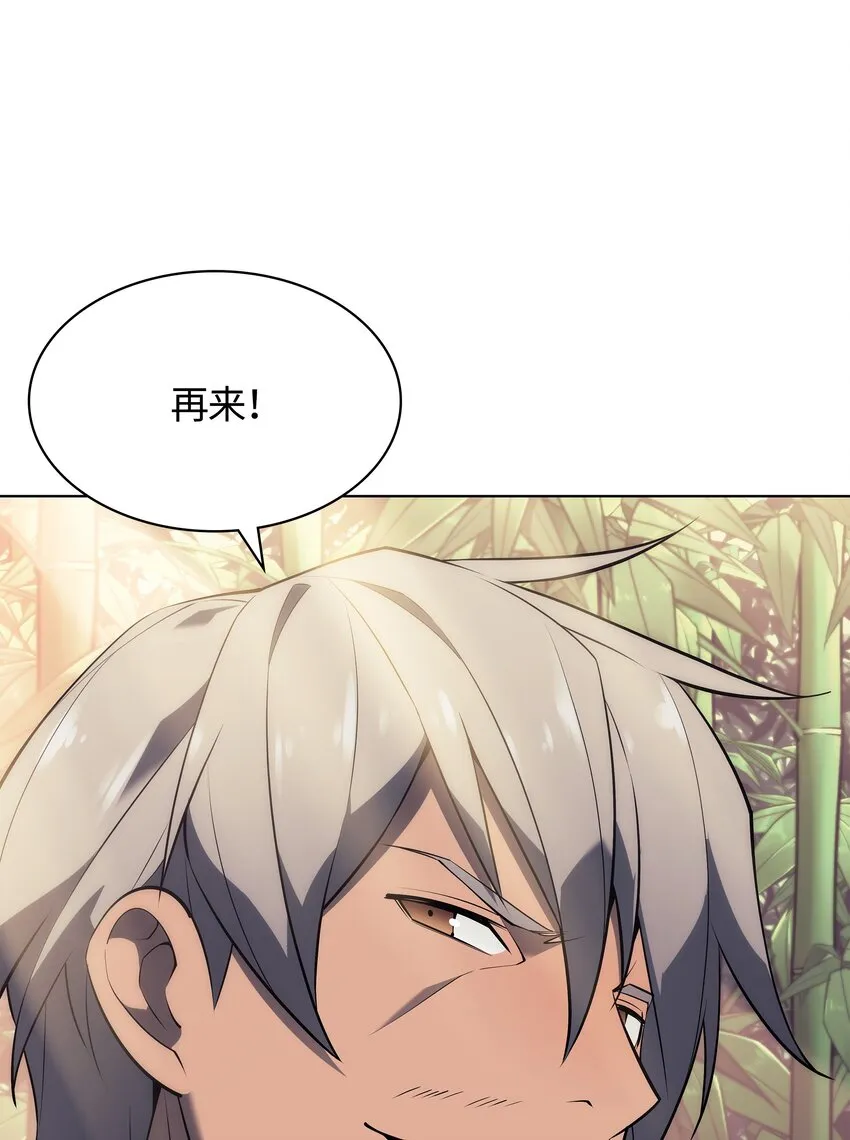 120 游戏结束，是否继续？ 第91页