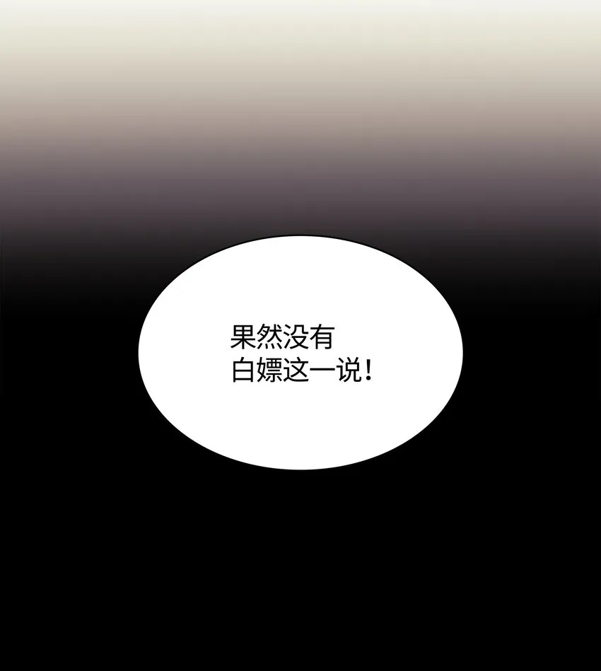 120 游戏结束，是否继续？ 第94页