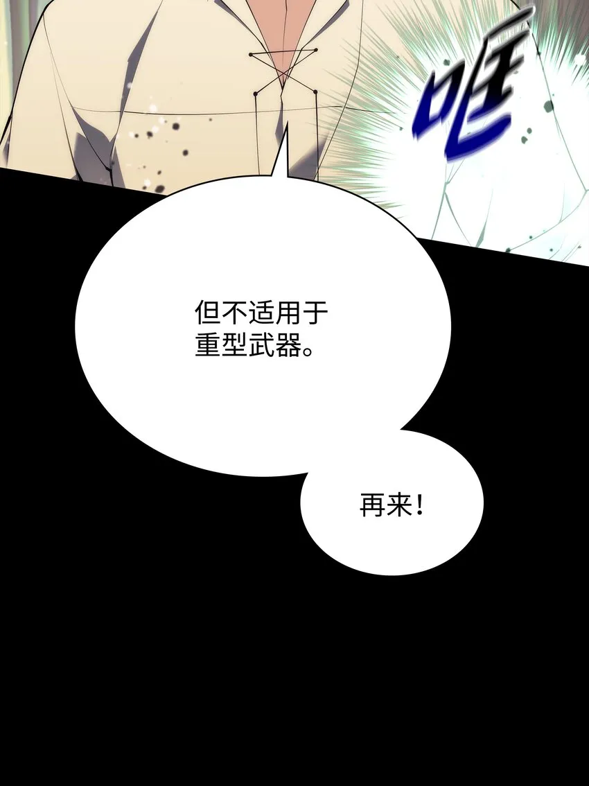 120 游戏结束，是否继续？ 第98页