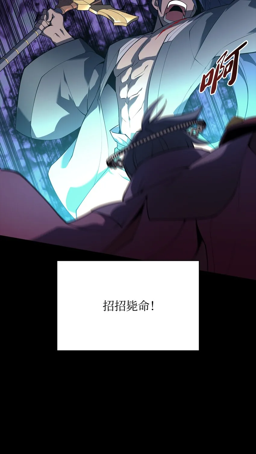 120 游戏结束，是否继续？ 第101页