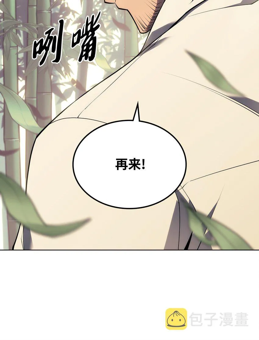 120 游戏结束，是否继续？ 第108页