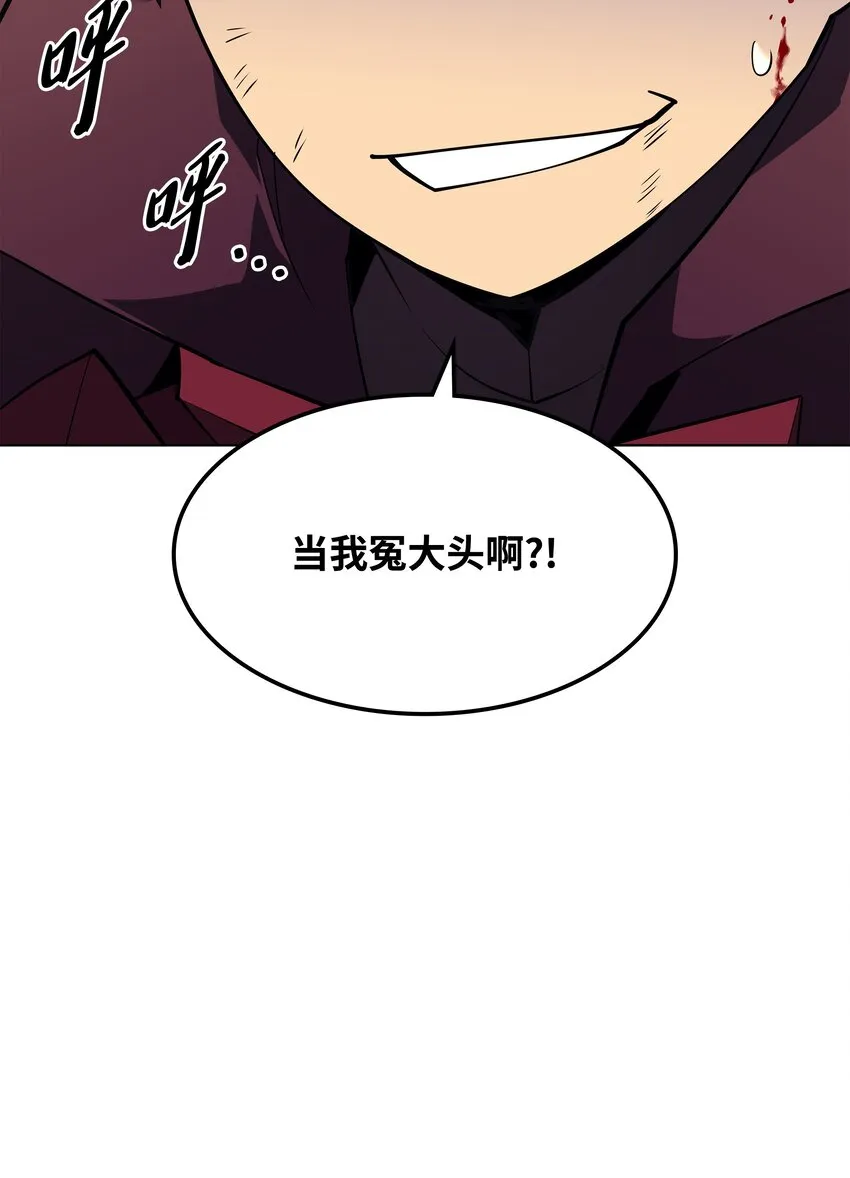 120 游戏结束，是否继续？ 第110页