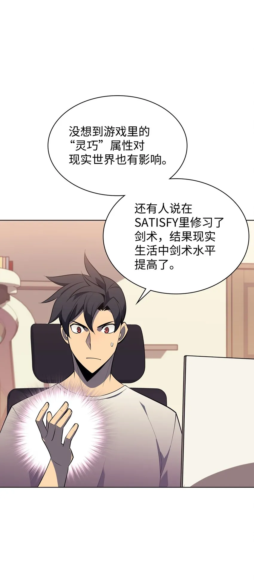 117 甜蜜的现实 第2页