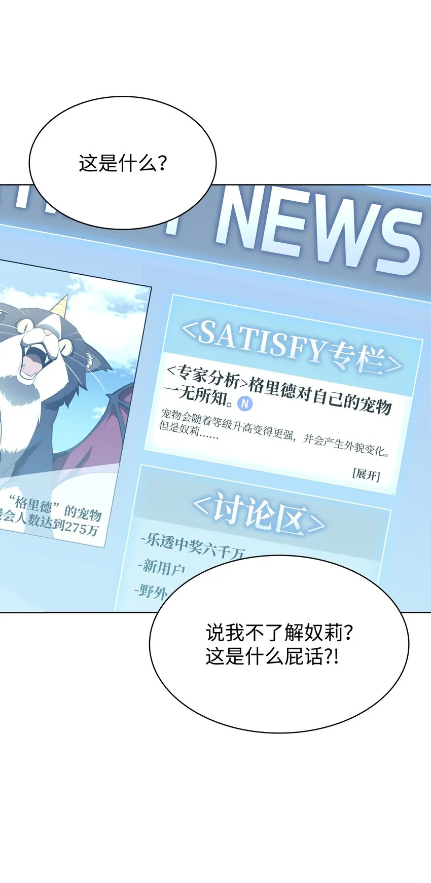 117 甜蜜的现实 第7页