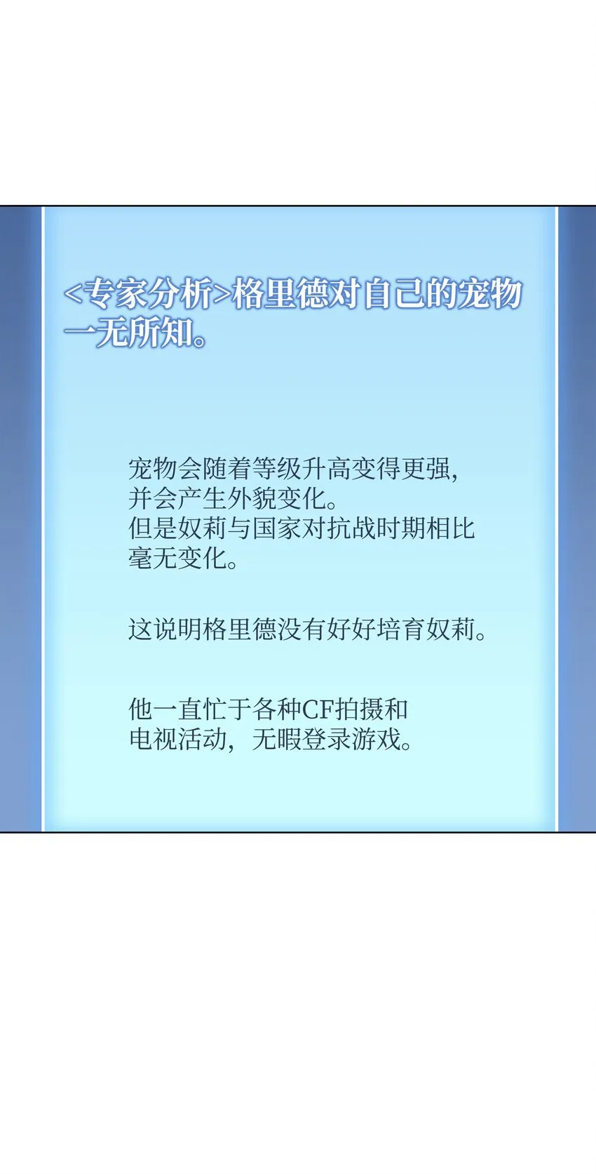 117 甜蜜的现实 第8页