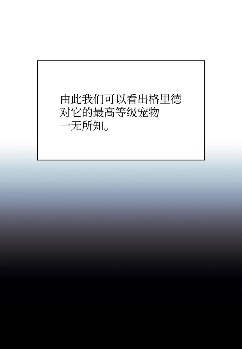 117 甜蜜的现实 第10页