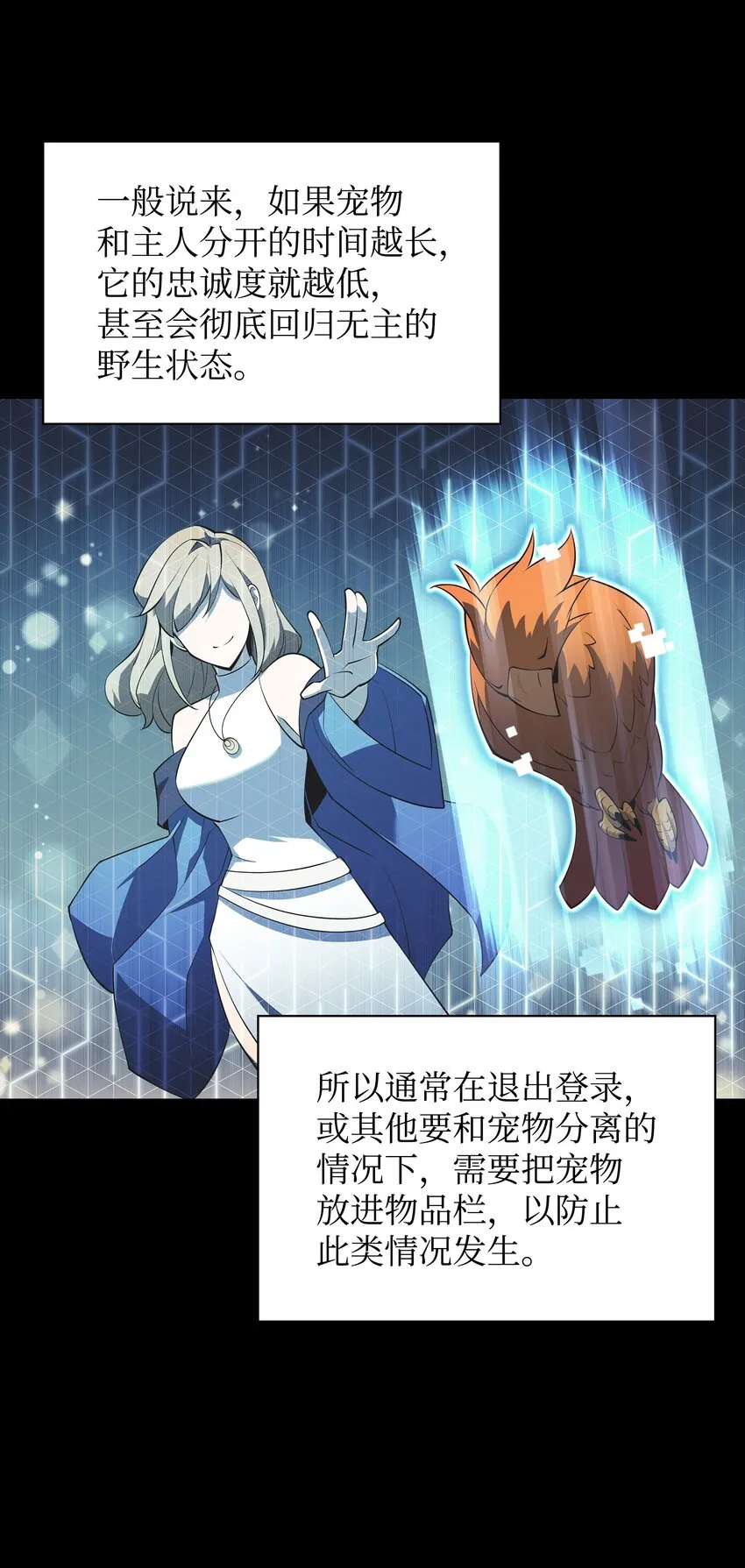 117 甜蜜的现实 第11页