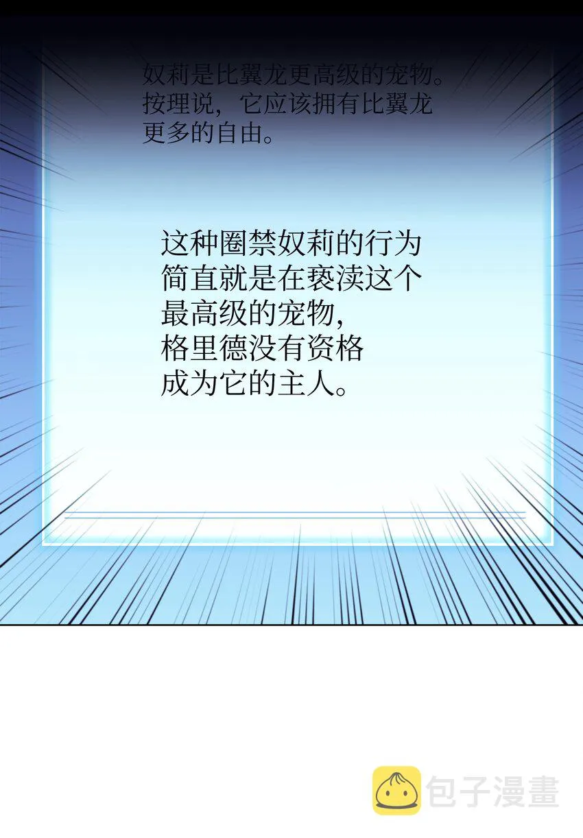 117 甜蜜的现实 第15页