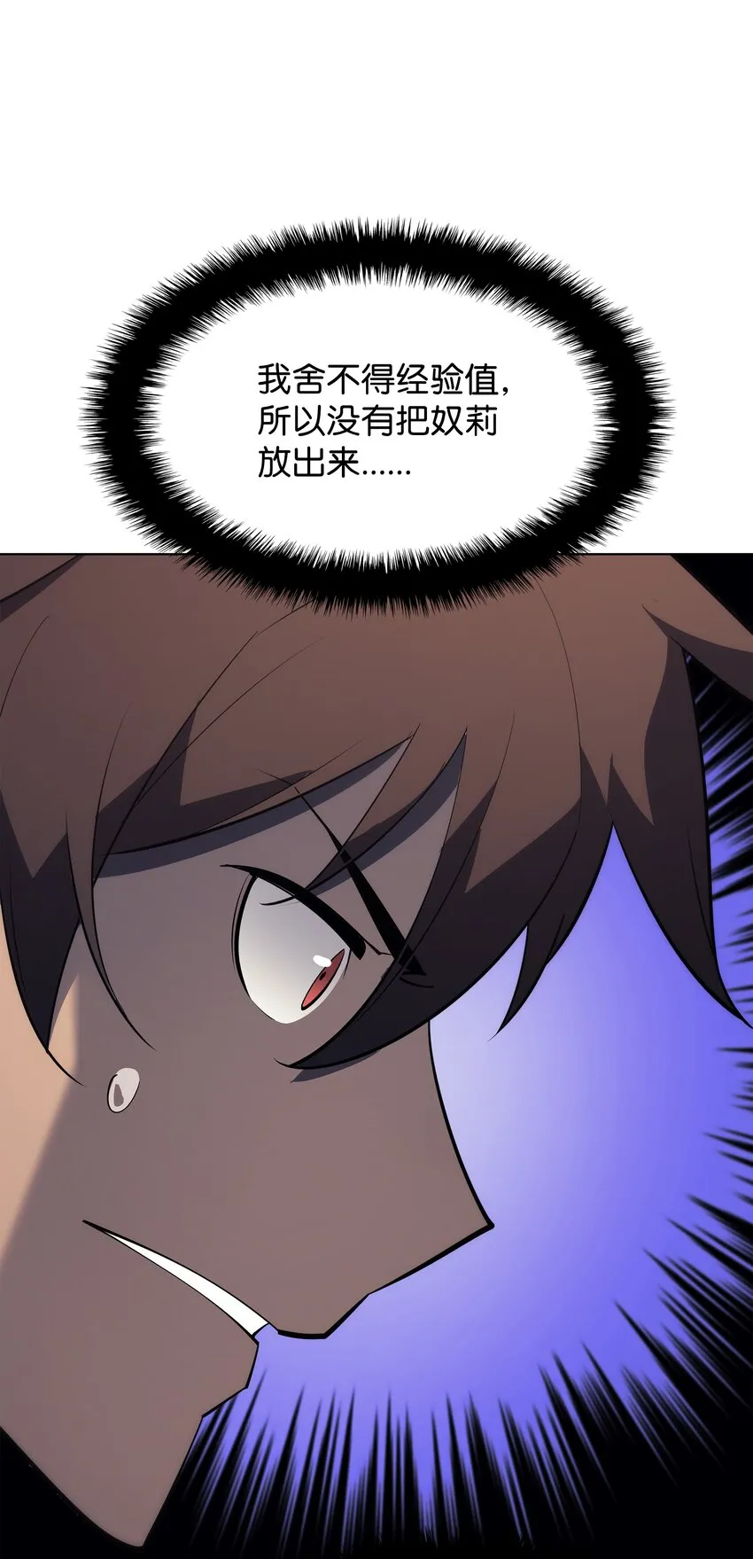 117 甜蜜的现实 第16页