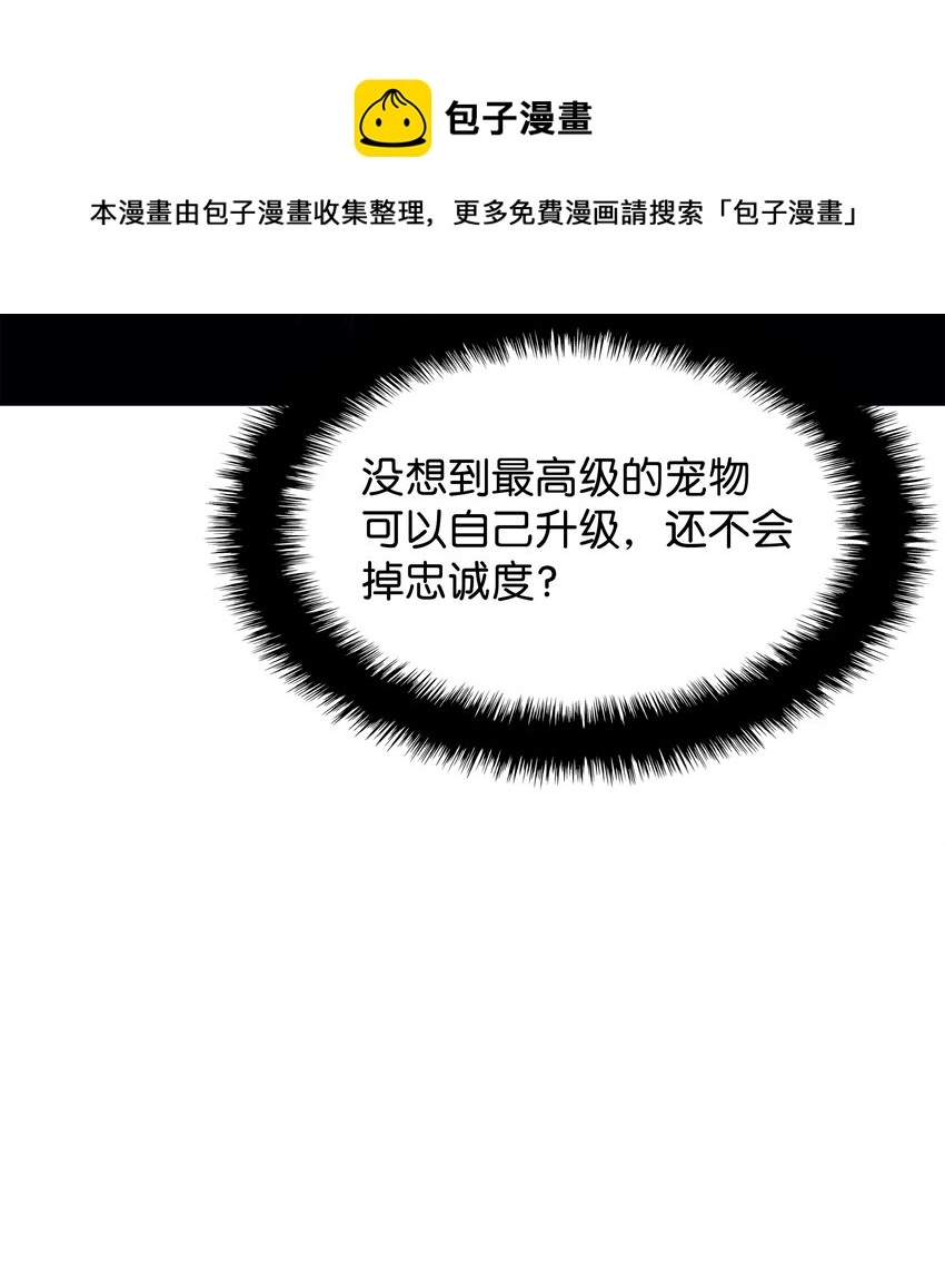 117 甜蜜的现实 第17页