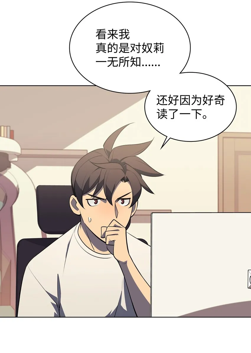 117 甜蜜的现实 第18页