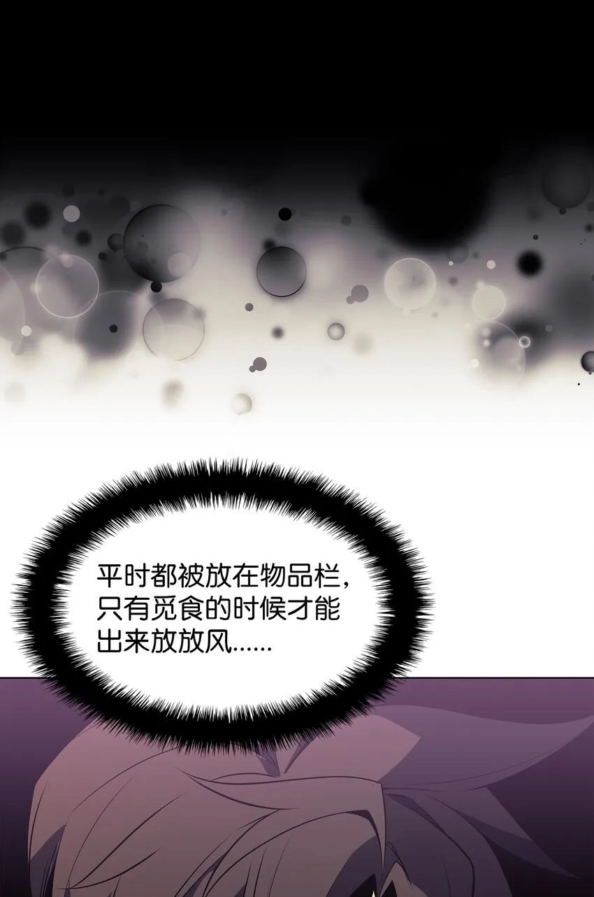 117 甜蜜的现实 第20页