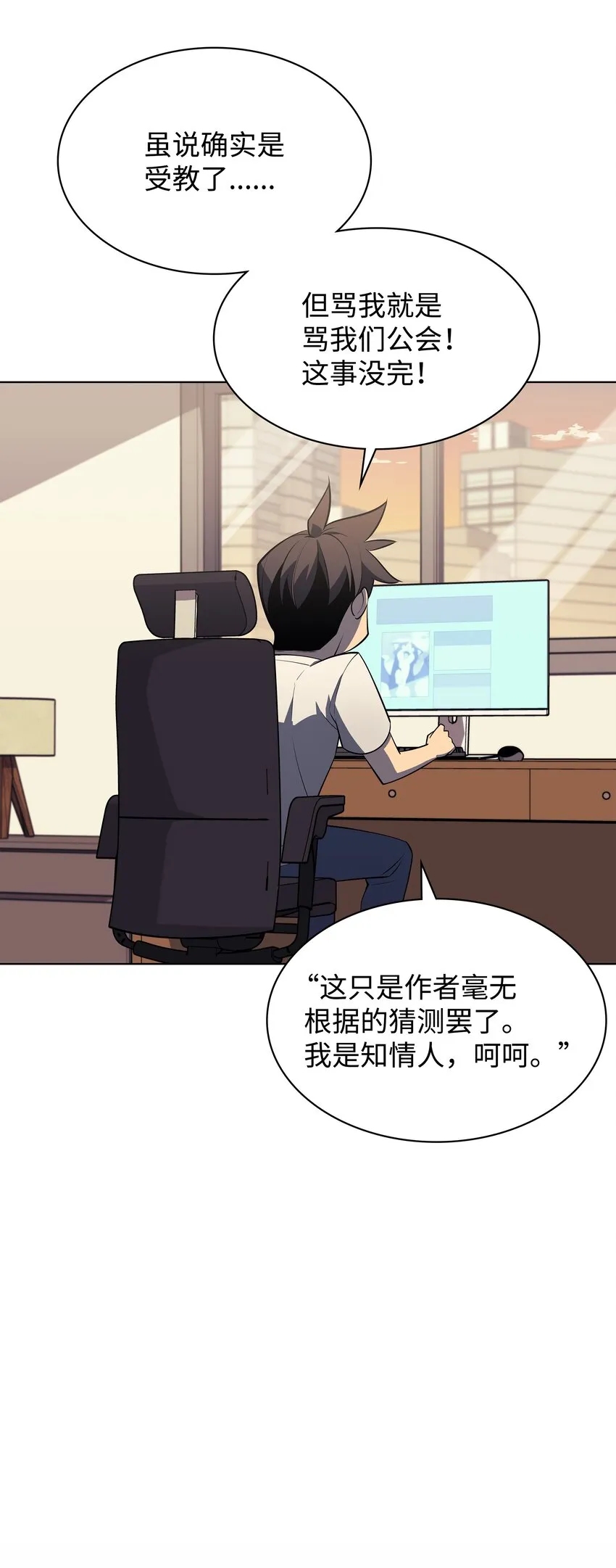 117 甜蜜的现实 第22页