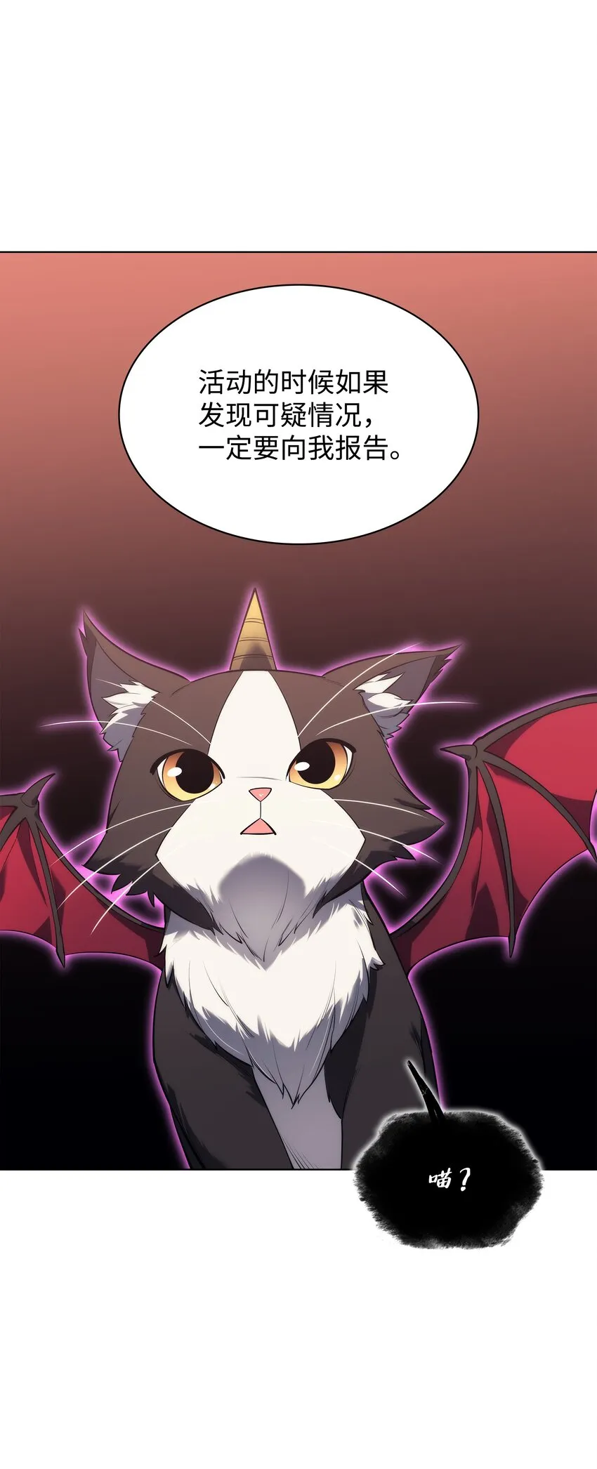 117 甜蜜的现实 第28页