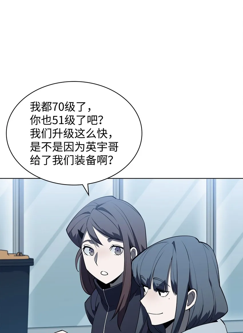 117 甜蜜的现实 第44页