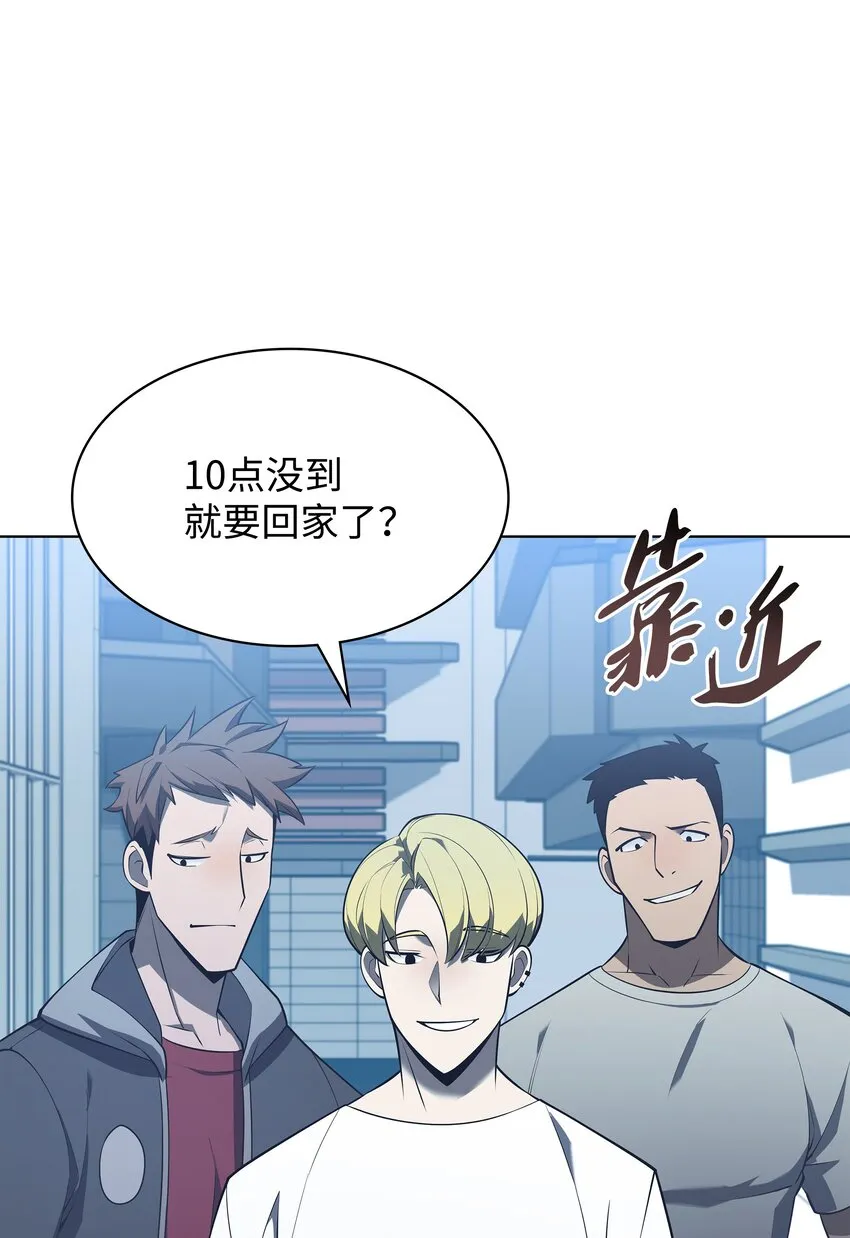 117 甜蜜的现实 第47页