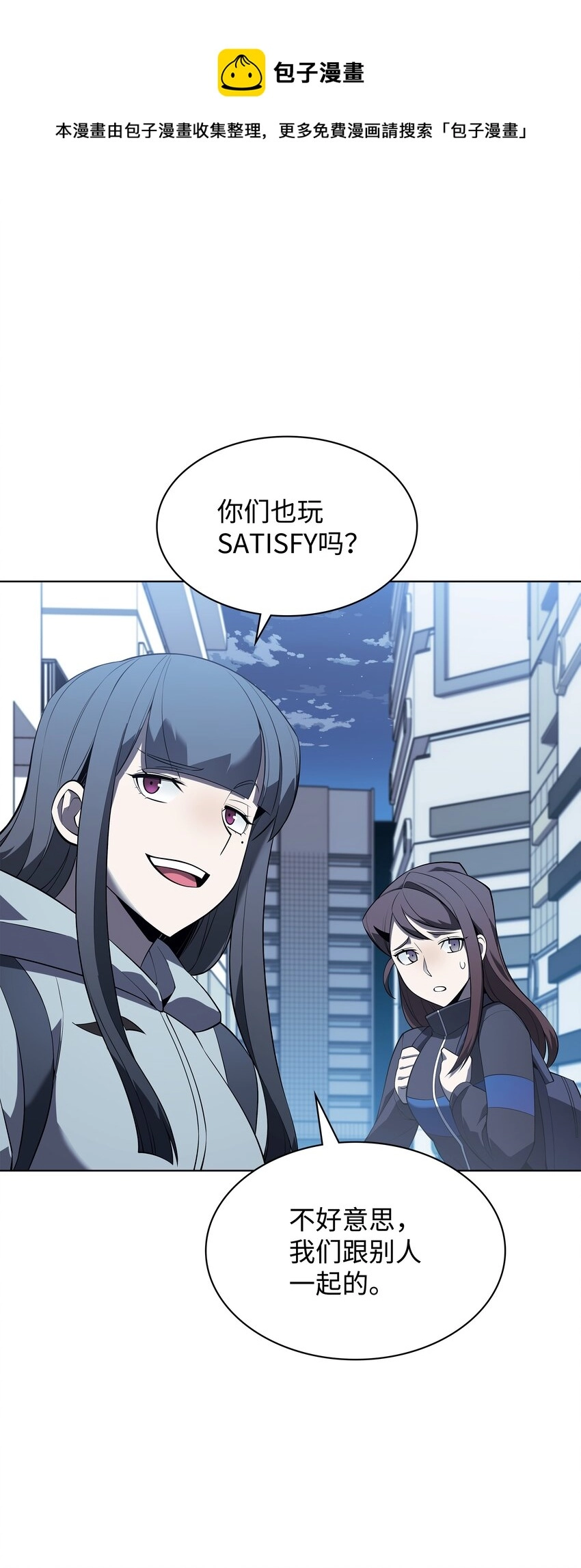 117 甜蜜的现实 第49页