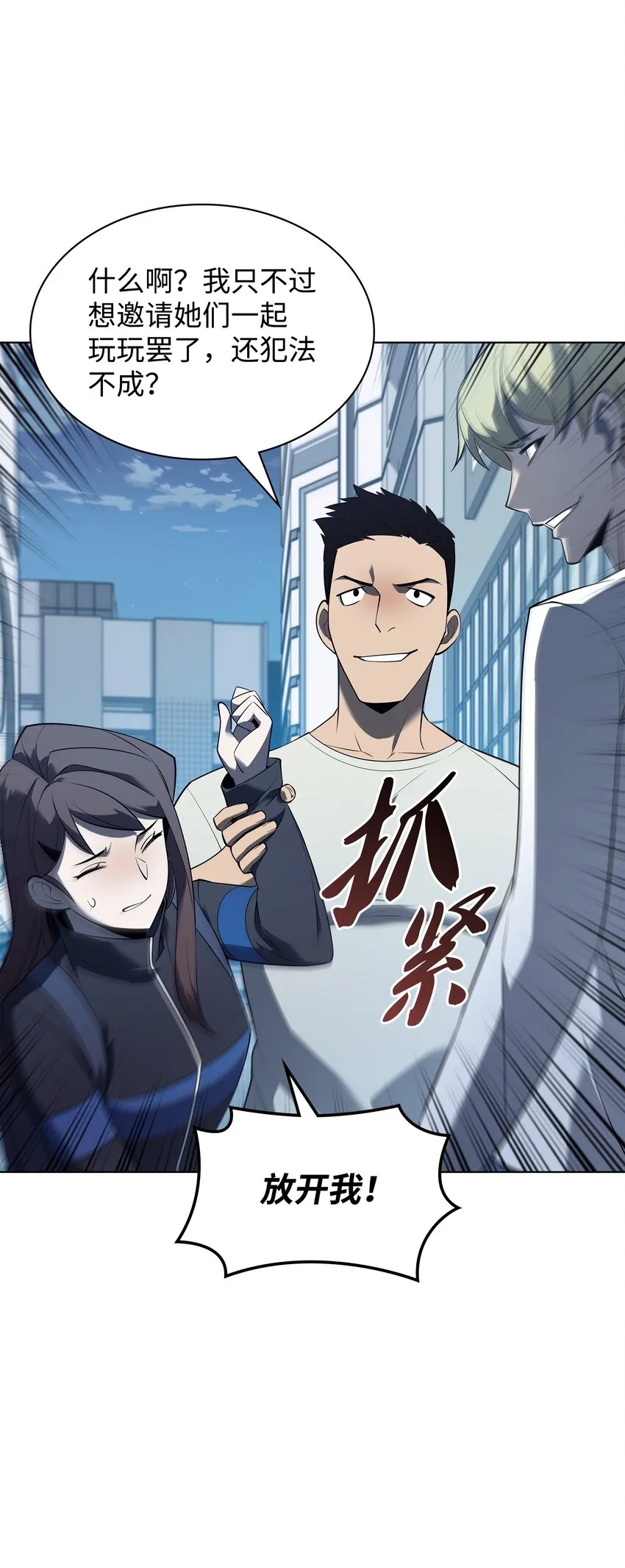 117 甜蜜的现实 第60页