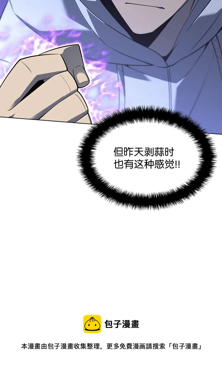 117 甜蜜的现实 第73页