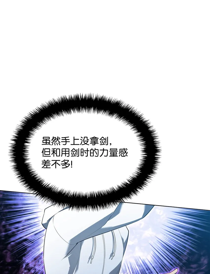 117 甜蜜的现实 第74页