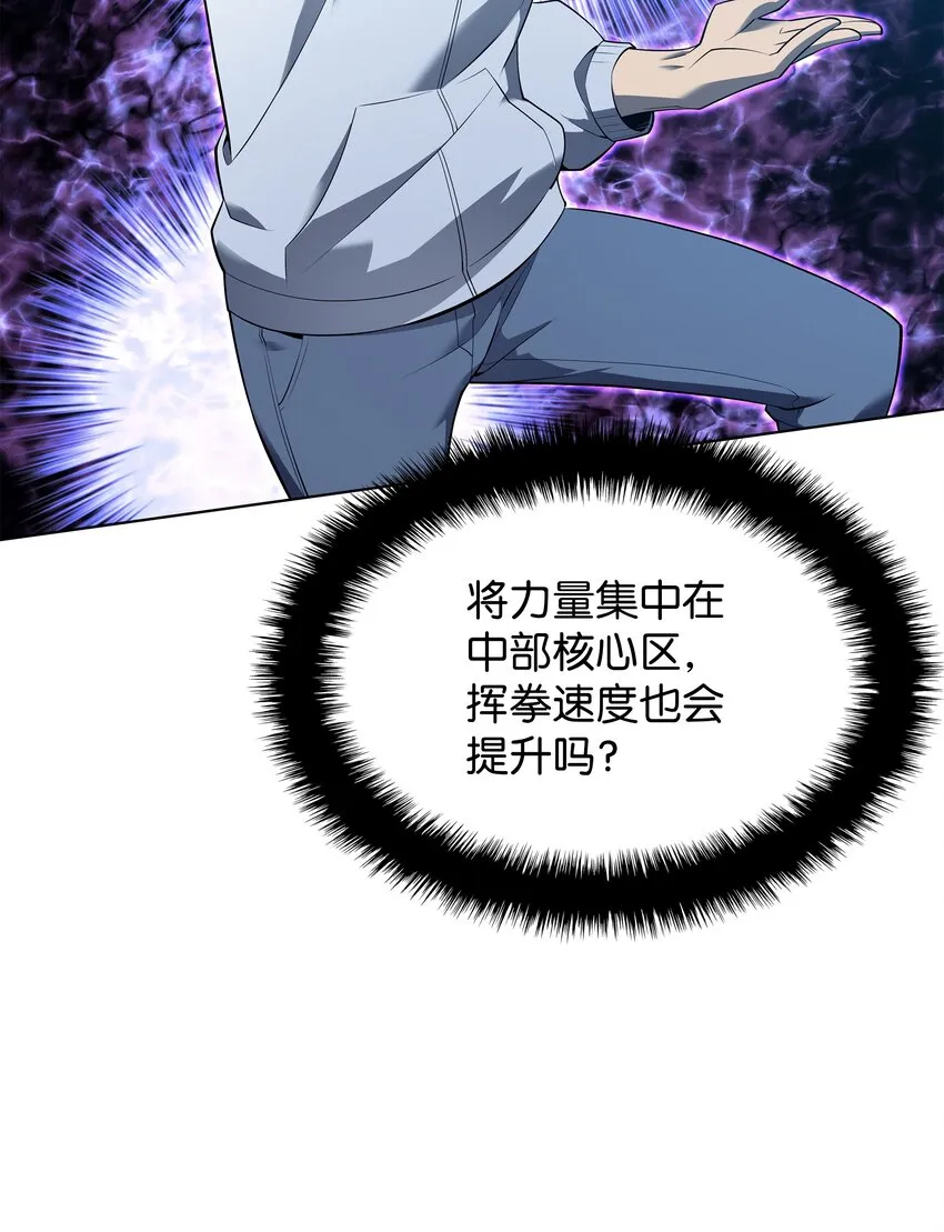 117 甜蜜的现实 第75页