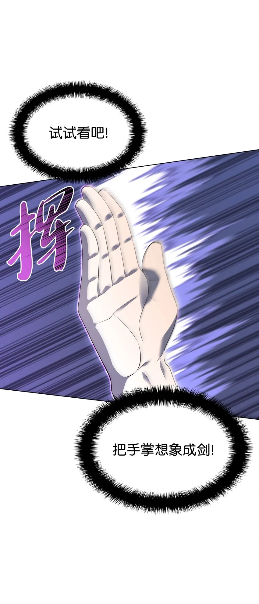 117 甜蜜的现实 第76页