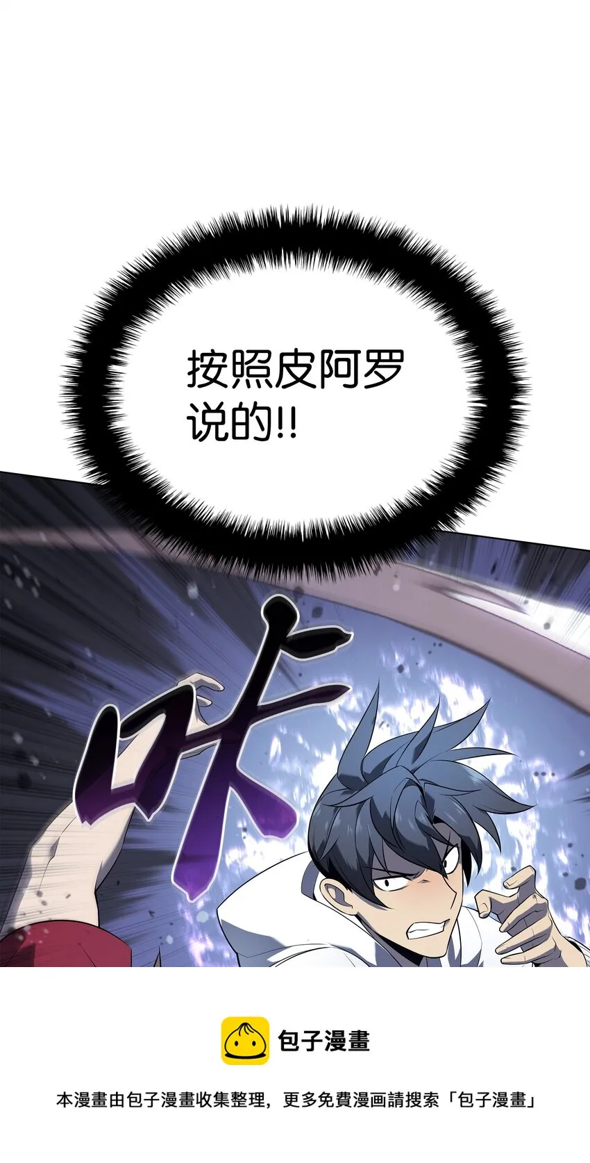 117 甜蜜的现实 第77页