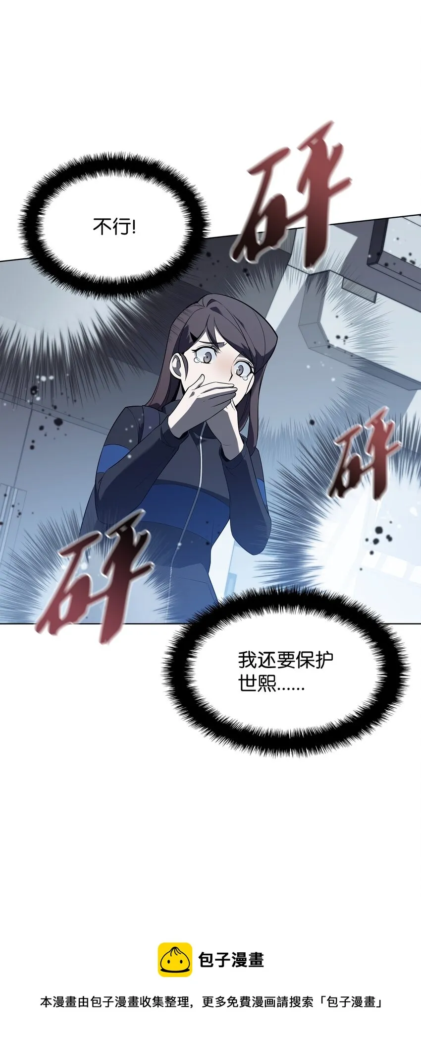 117 甜蜜的现实 第93页