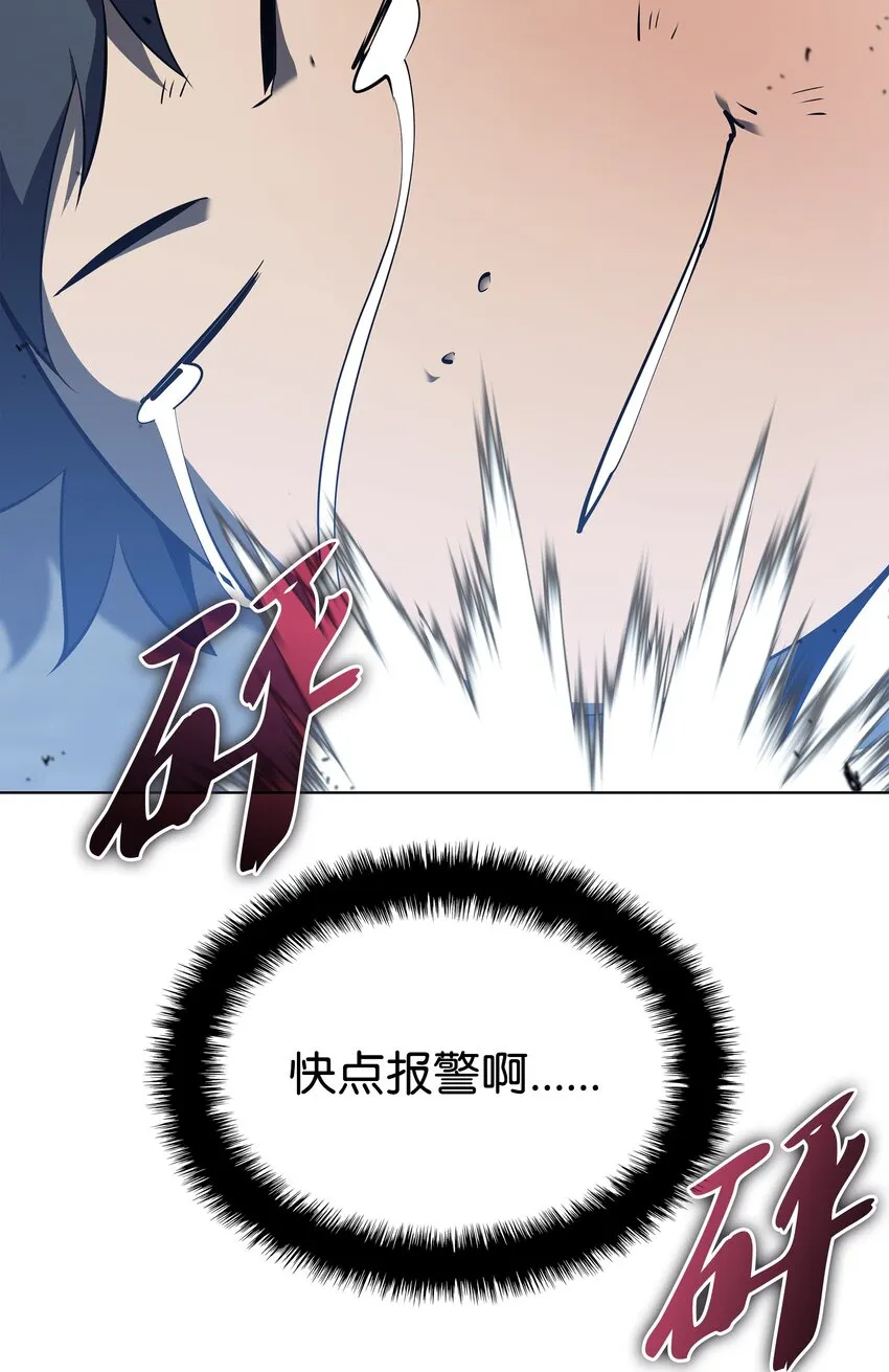 117 甜蜜的现实 第95页