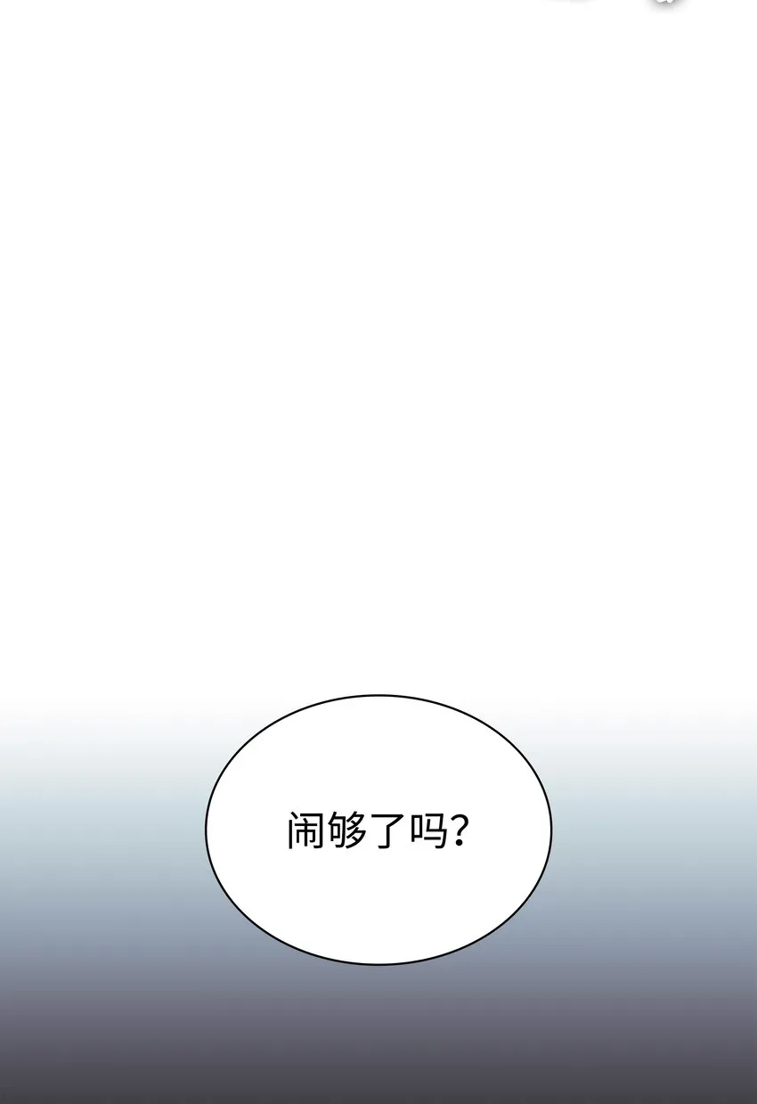 117 甜蜜的现实 第96页