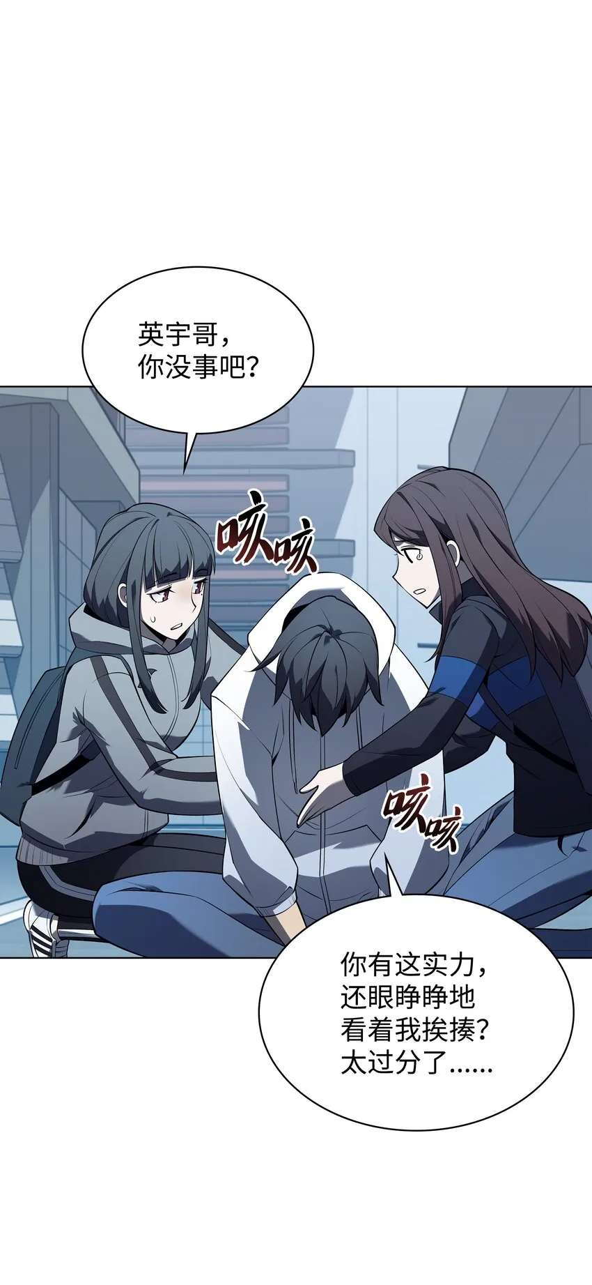 117 甜蜜的现实 第104页