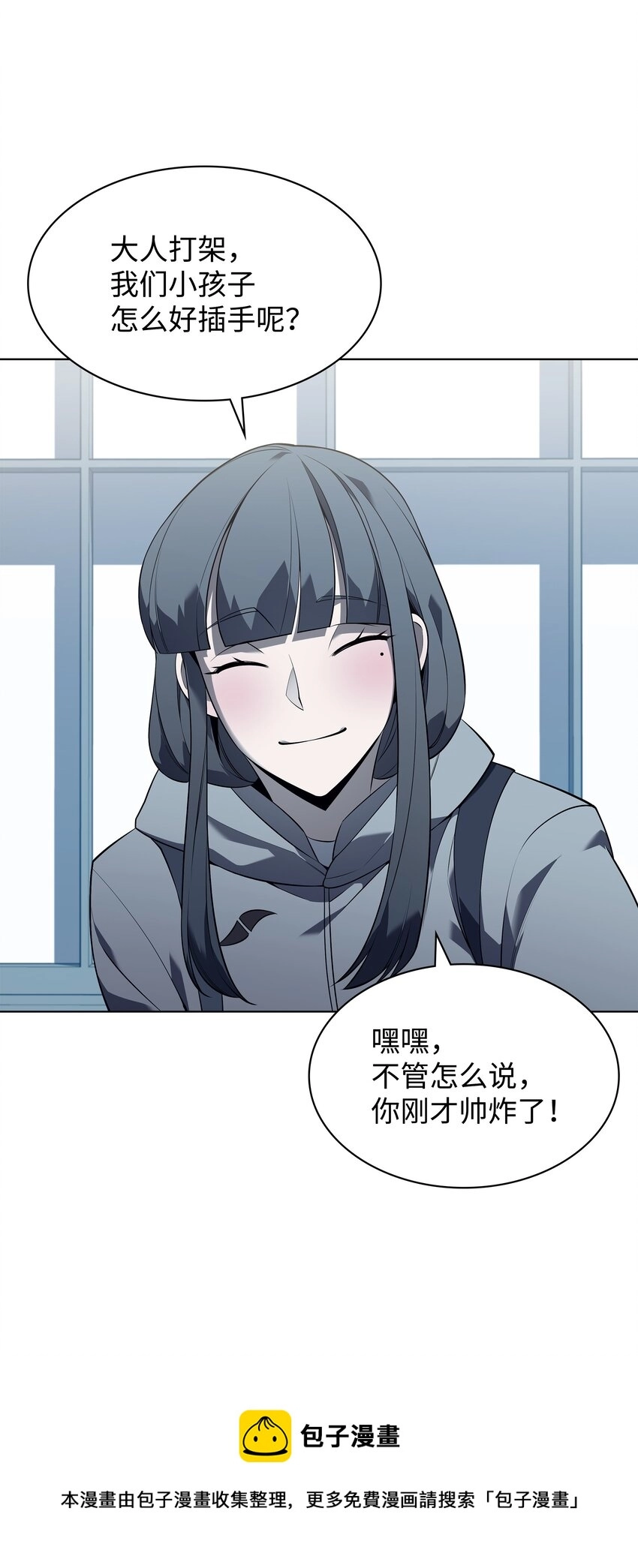 117 甜蜜的现实 第105页
