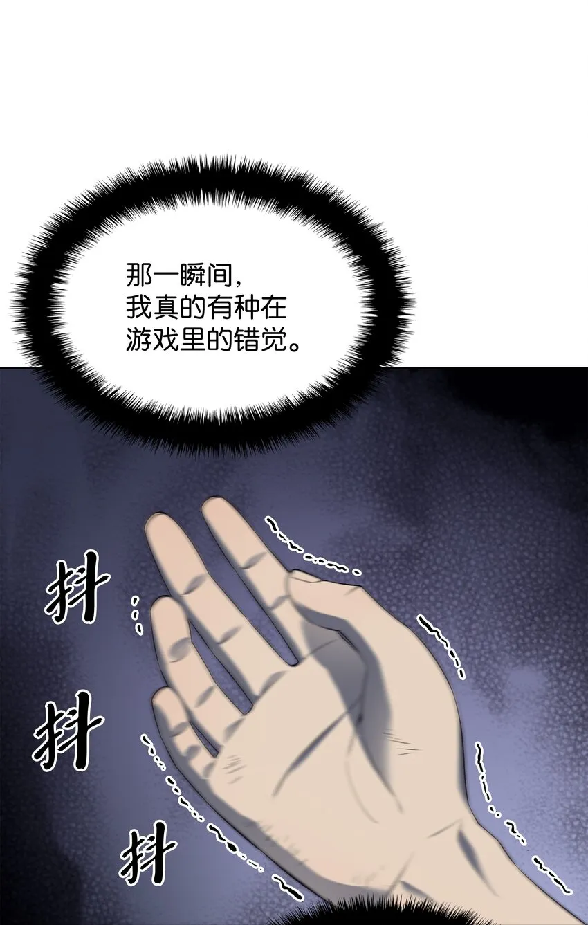 117 甜蜜的现实 第106页