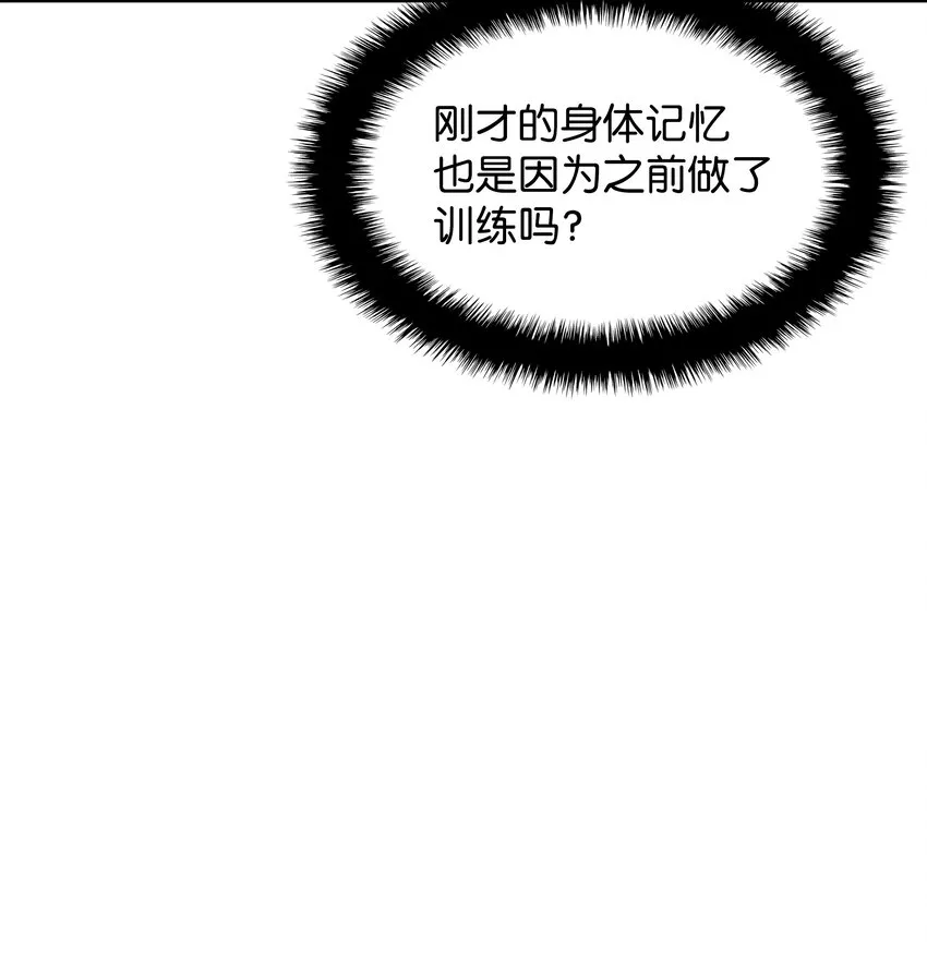 117 甜蜜的现实 第107页