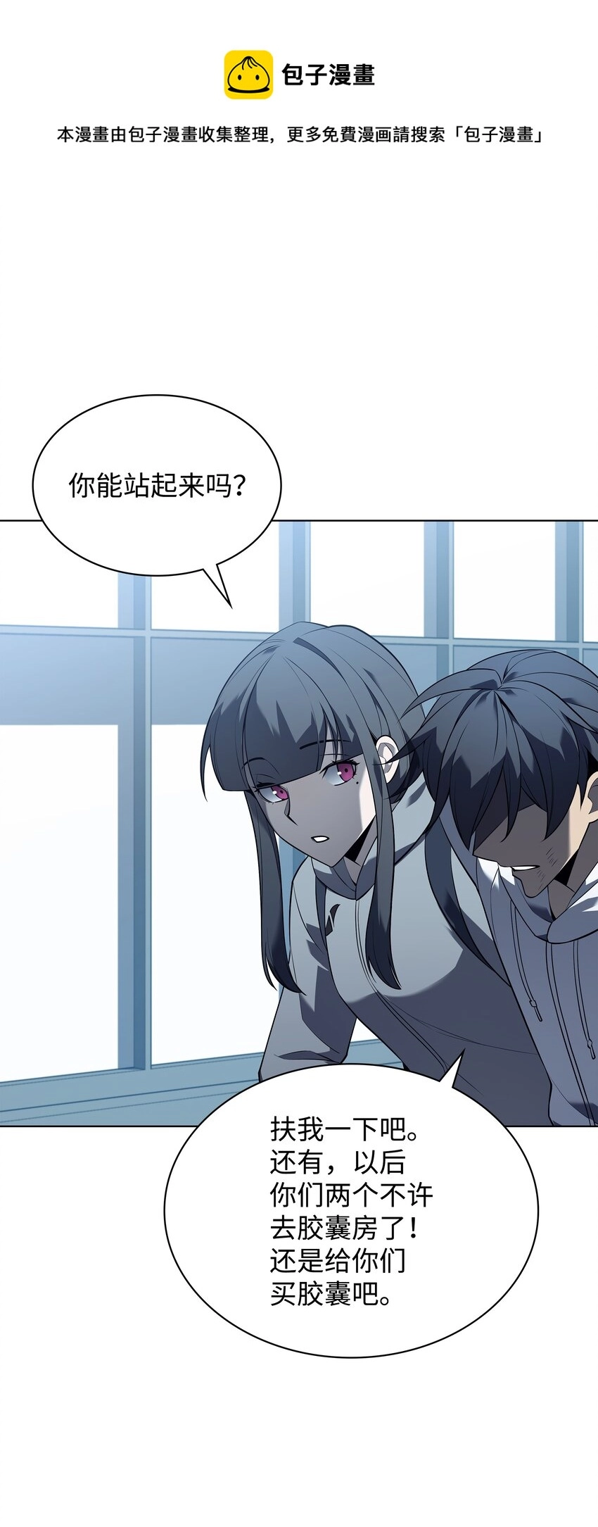 117 甜蜜的现实 第109页