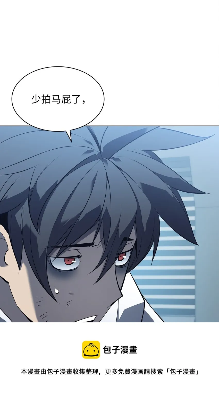 117 甜蜜的现实 第113页