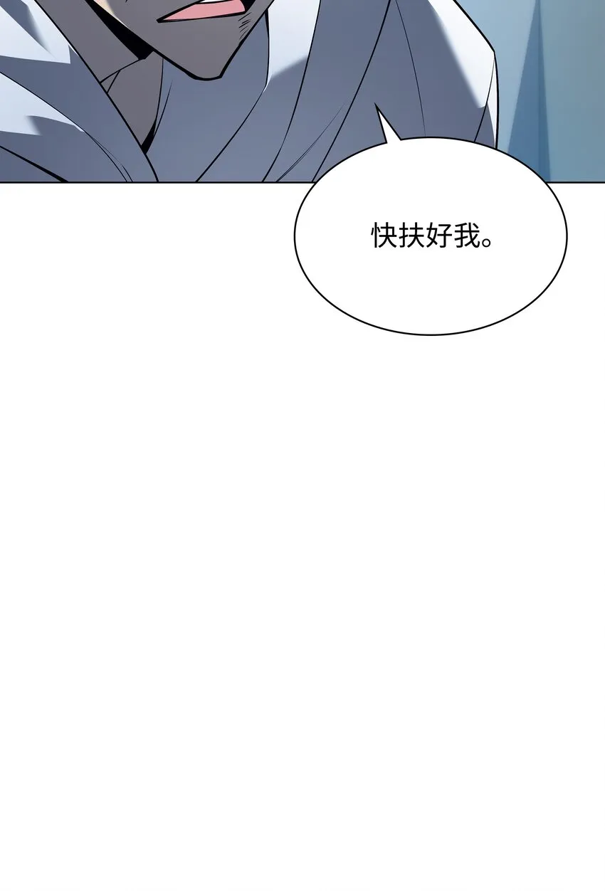 117 甜蜜的现实 第114页