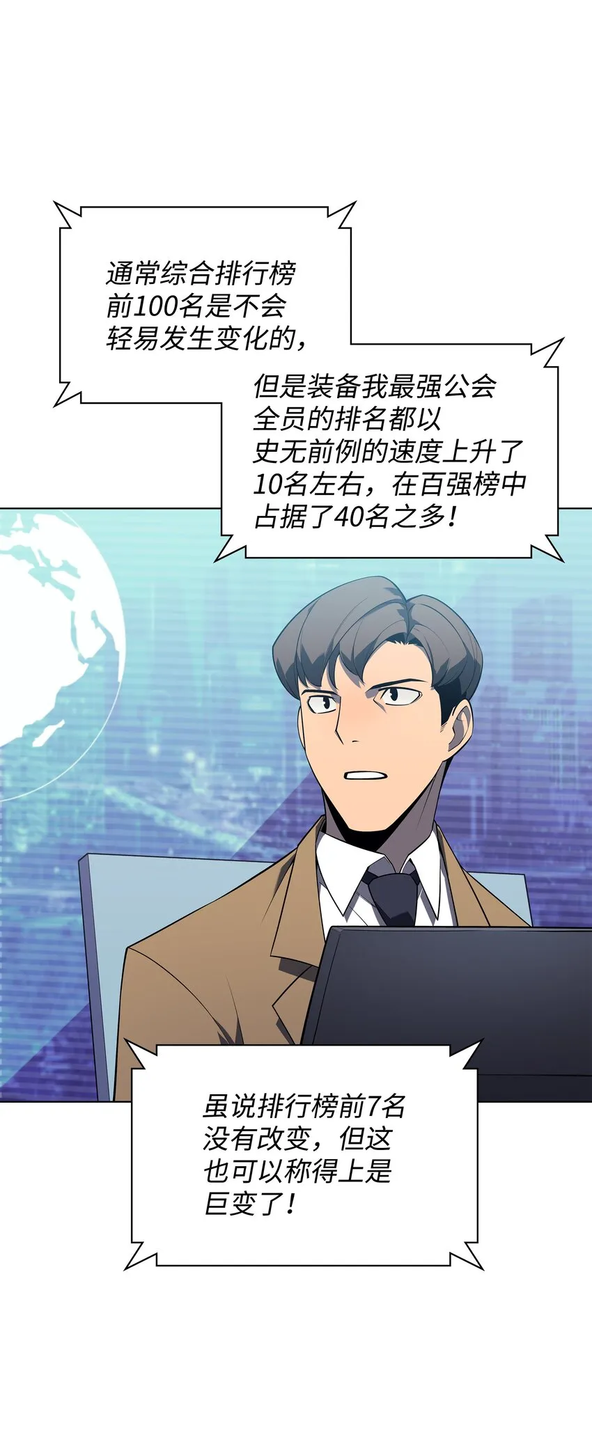 118 另一个主人公 第2页