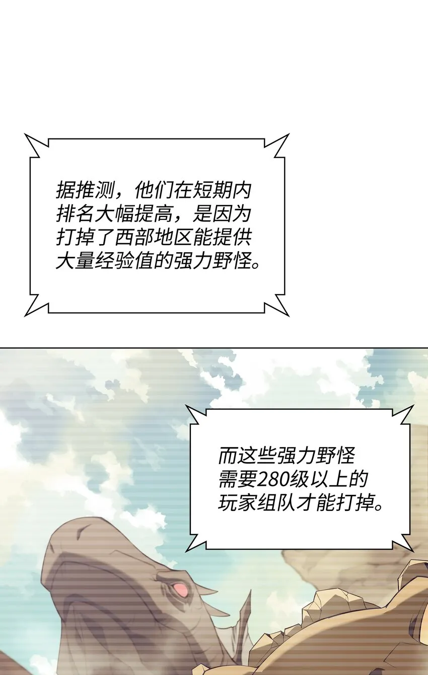 118 另一个主人公 第3页