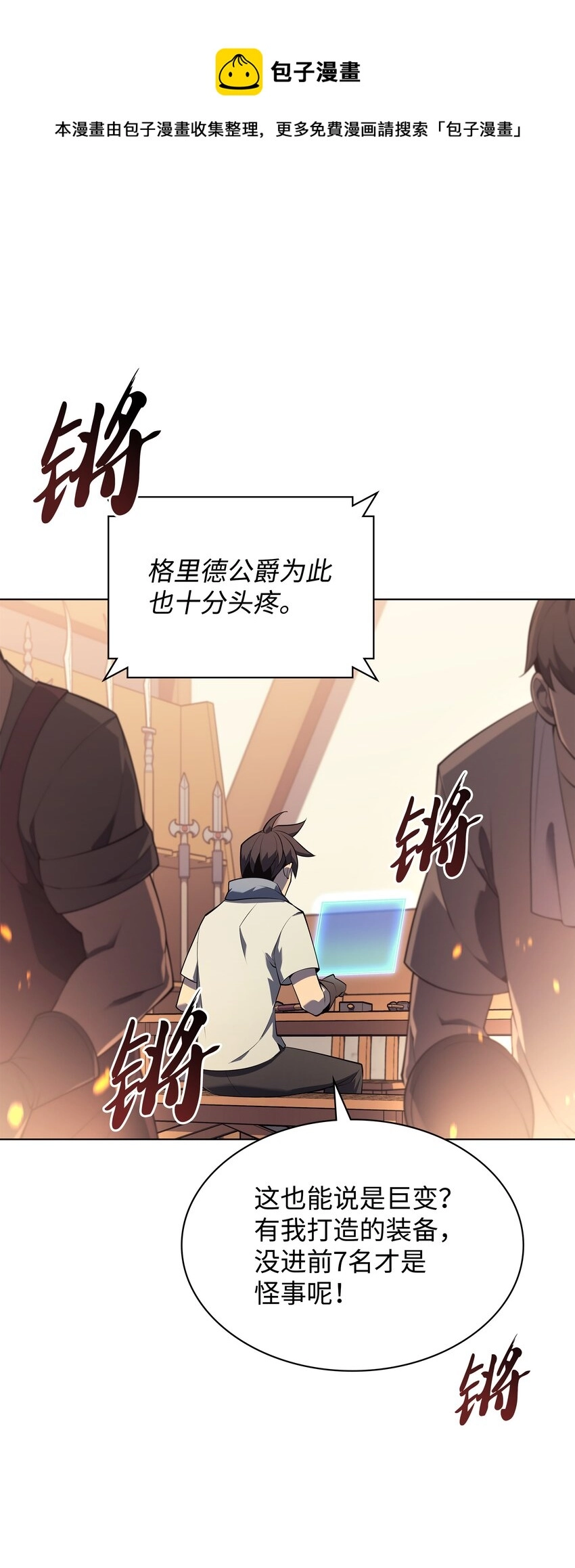 118 另一个主人公 第5页