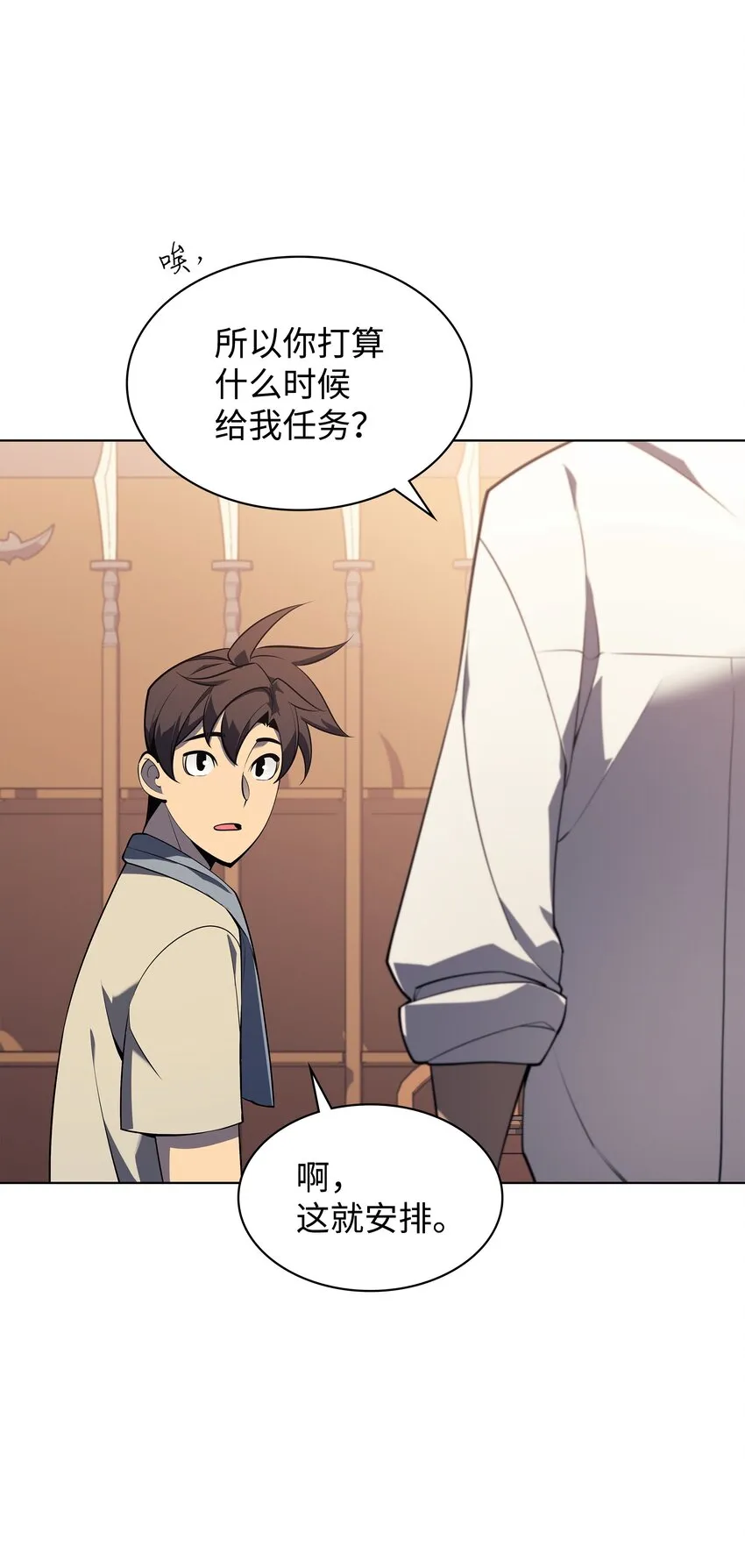 118 另一个主人公 第8页