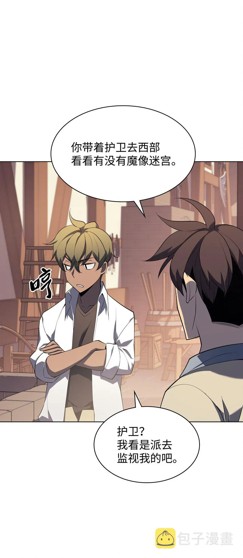 118 另一个主人公 第10页