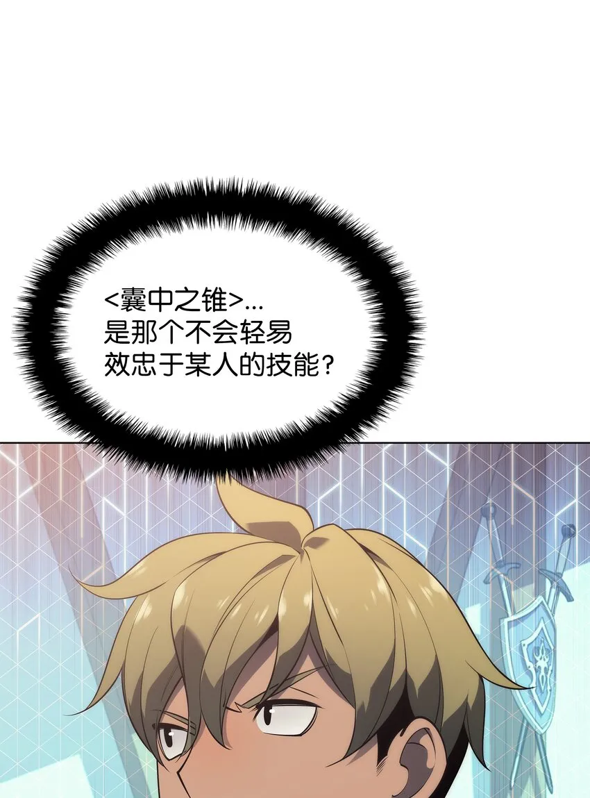 118 另一个主人公 第12页