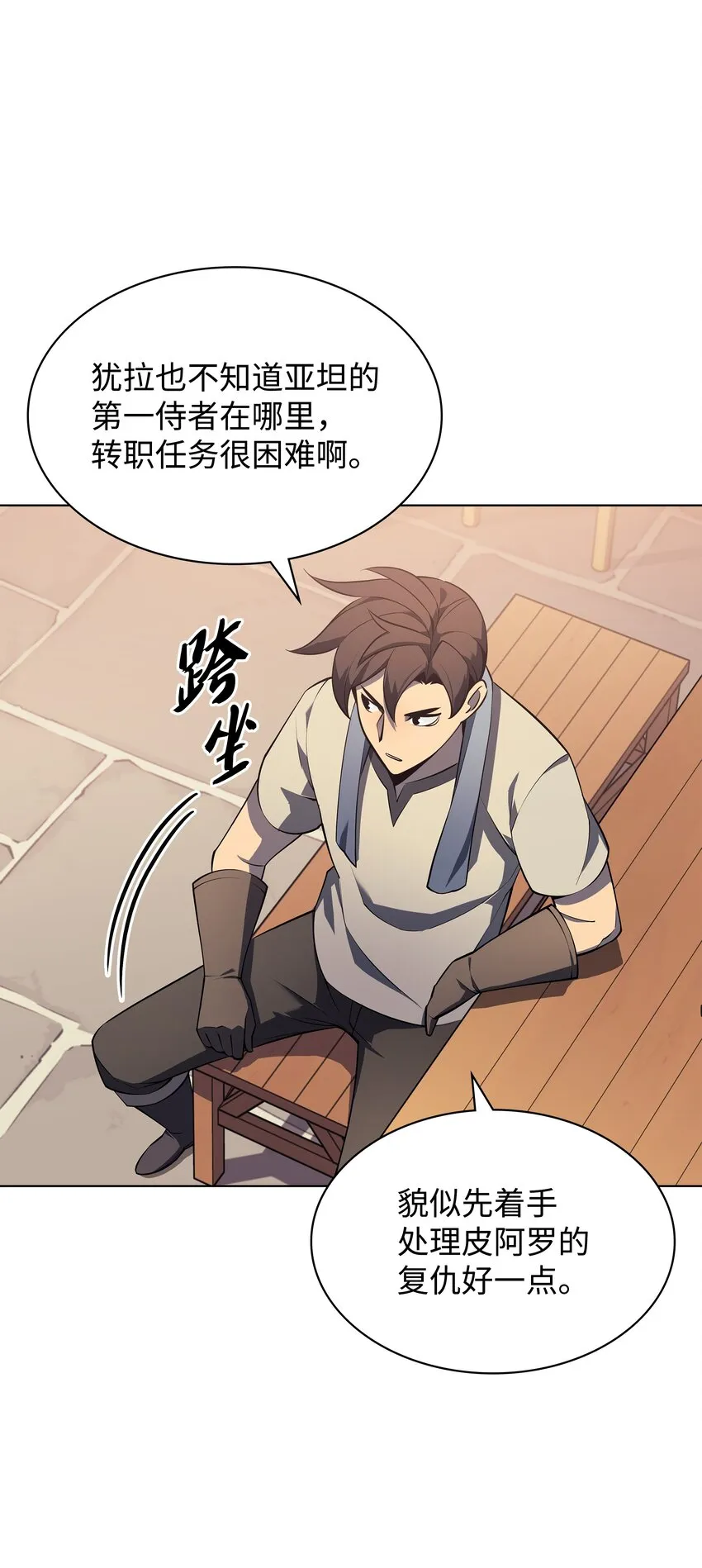 118 另一个主人公 第15页
