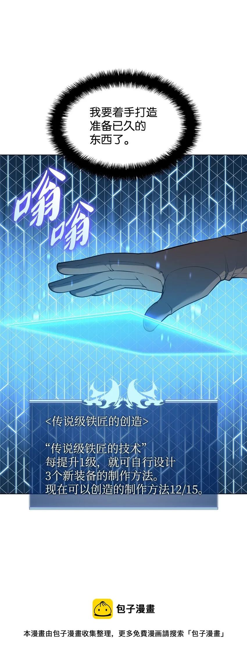 118 另一个主人公 第17页